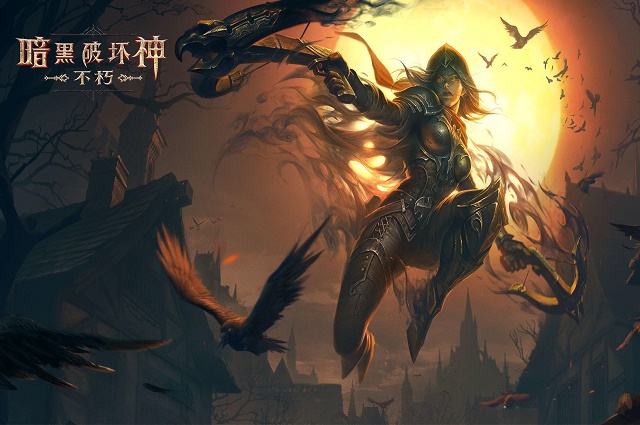 暗黑破坏神不朽公会战怎么打 公会战打法规则一览