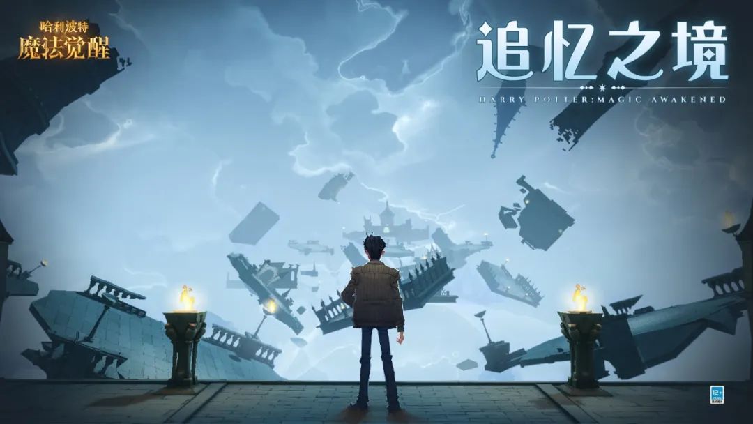 哈利波特魔法觉醒永恒心焰怎么获得2