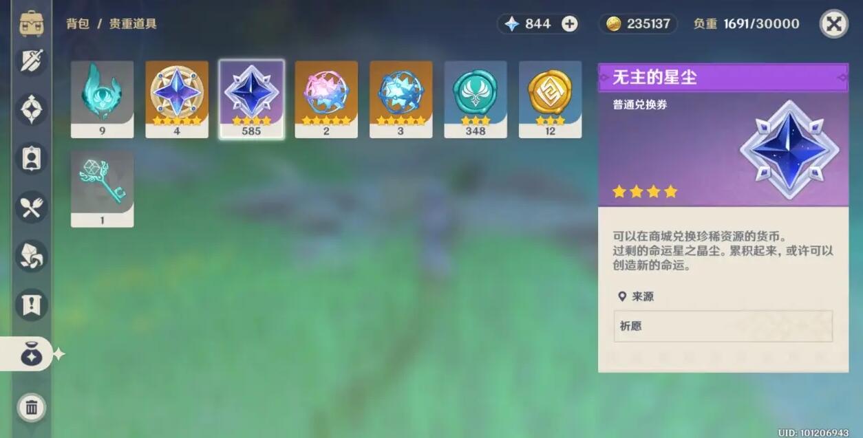 原神二周年庆十连抽在哪领2