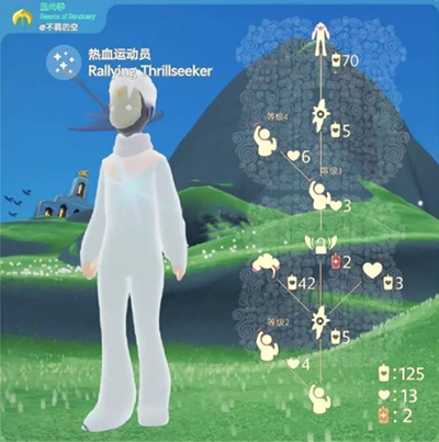 光遇热血运动员先祖复刻兑换图1