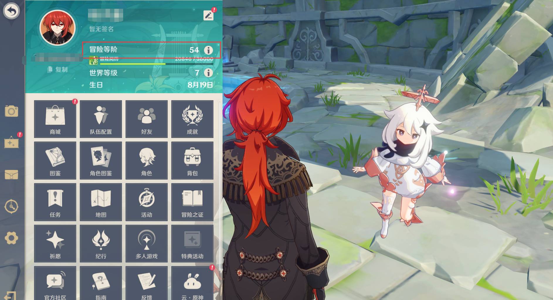 原神妖刀获取方式2