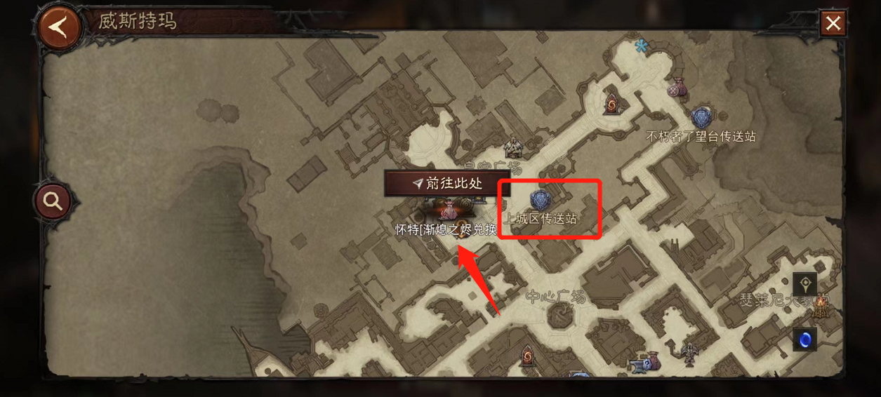 暗黑破坏神不朽渐熄之烬怎么换符文2