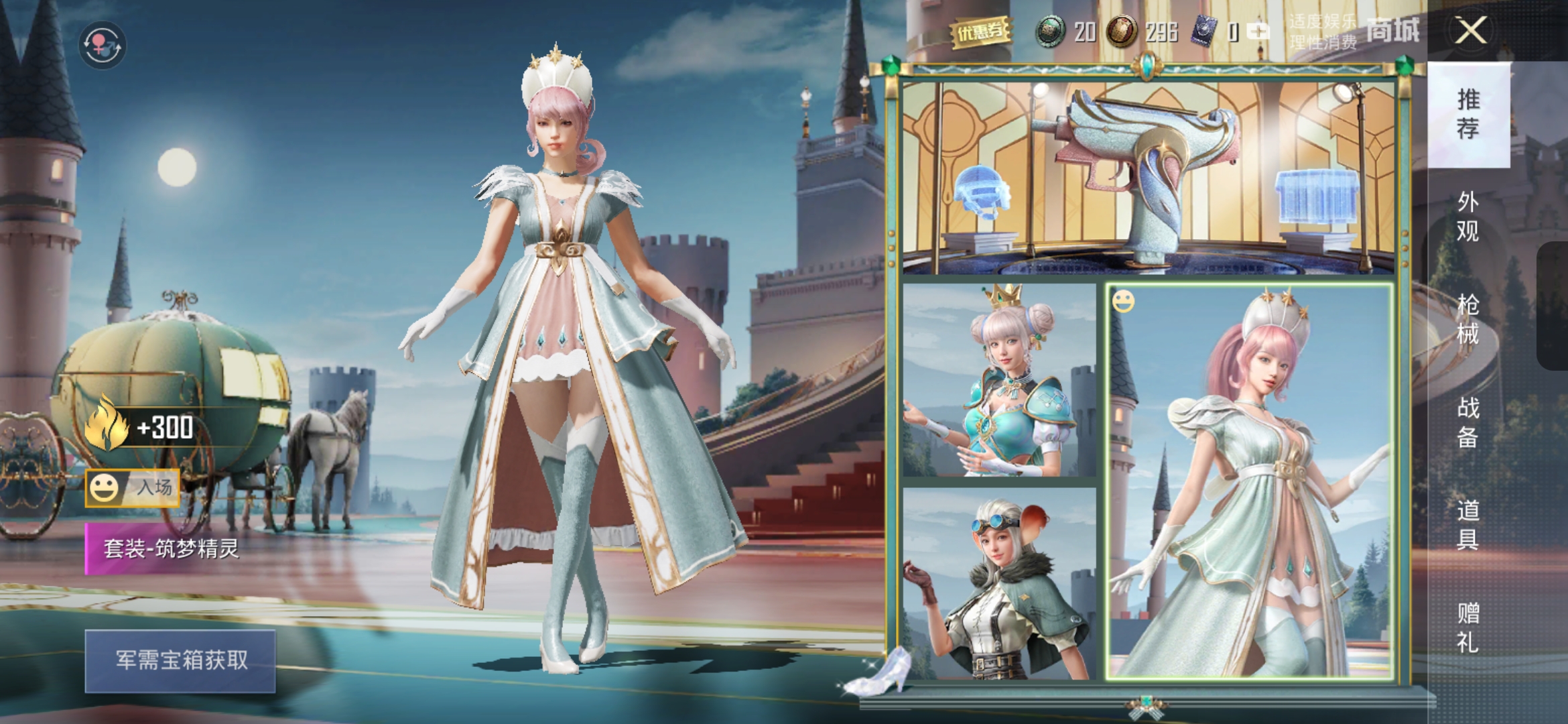 和平精英水晶奇缘新军需值得买吗 水晶奇缘性价比分析