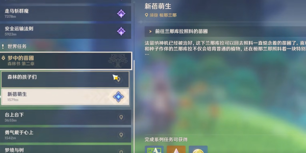 原神新蓓萌生在哪接6