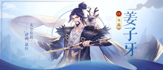 春秋封神手游人物介绍大全 春秋封神手游什么角色好玩