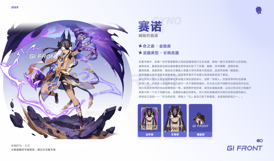 原神3.1版本复刻角色有胡桃吗3