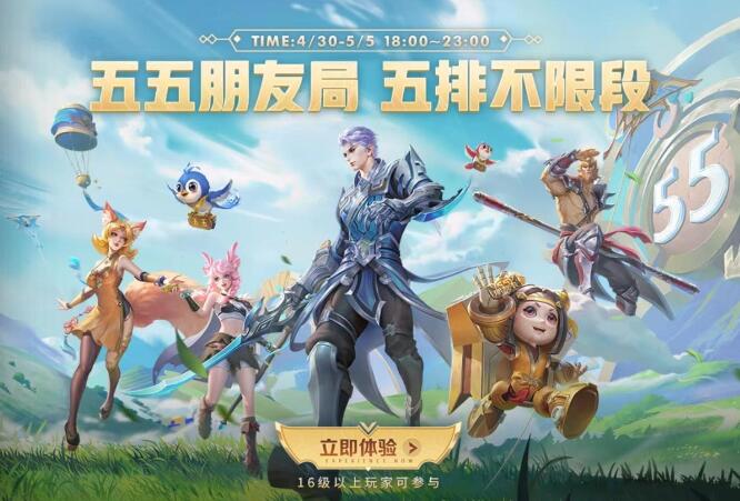 王者荣耀2023五五朋友节皮肤一览2
