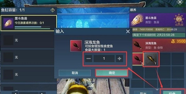 妄想山海墨斗鱼苗吃什么 新手墨斗鱼苗鱼缸选择推荐