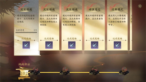 逆水寒手游冥鹿孤灯怎么拿3