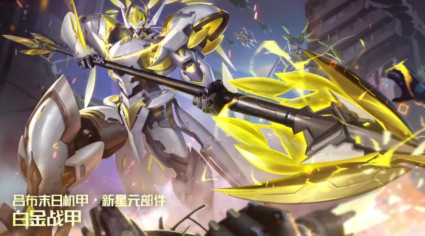 王者荣耀吕布末日机甲星元部件怎么样1