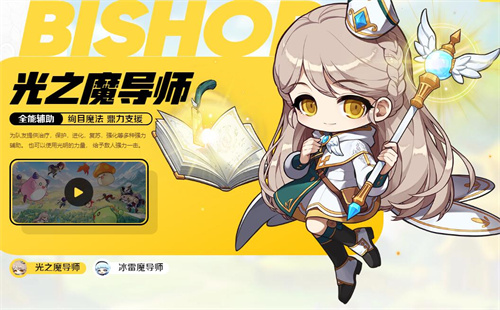 冒险岛枫之传说光之魔导师技能如何设置 技能组合搭配