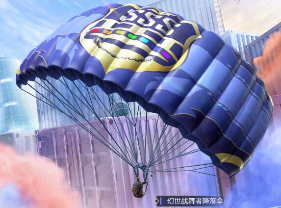 和平精英幻世战舞者降落伞怎么获得 撬棍获取攻略