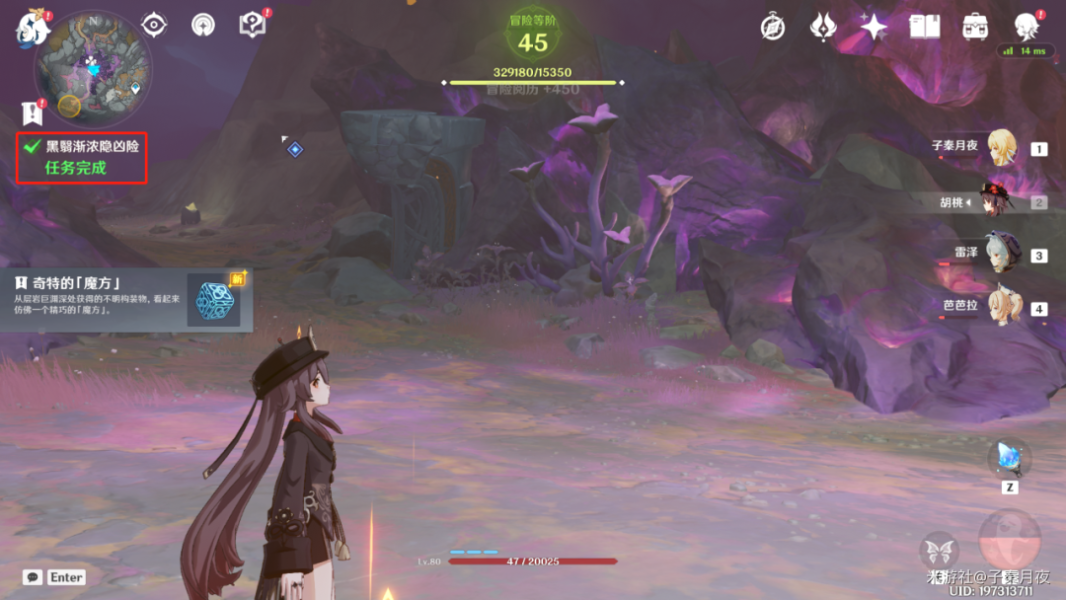 调查黑色雾气附近的线索需要流明石几级2