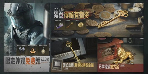 暗区突围周年庆黄金头盔获取攻略2