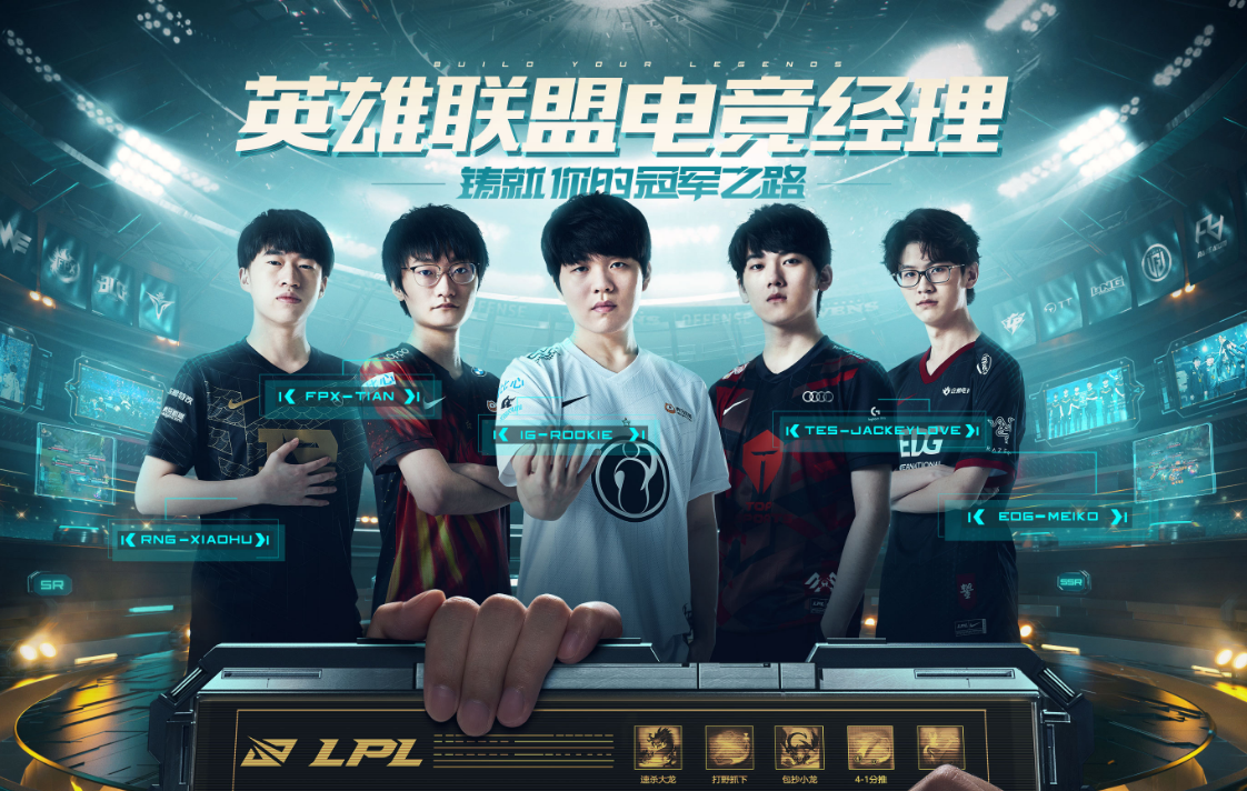 英雄联盟电竞经理什么阵容好打1