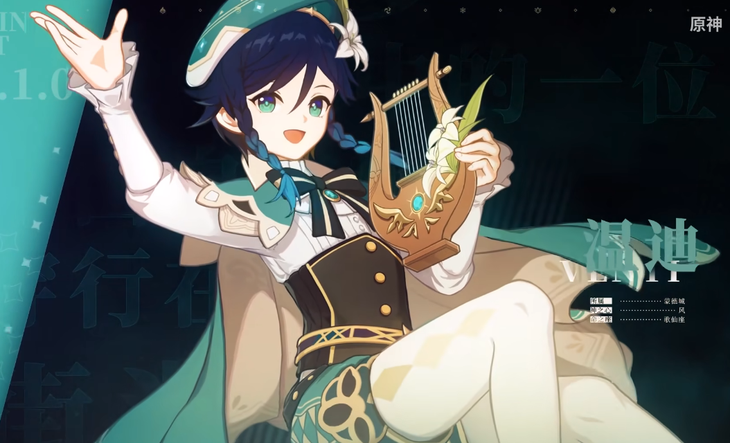 原神3.1版本复刻角色有温迪吗 3.1up池四星五星角色介绍