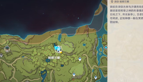 原神新蓓萌生在哪接1