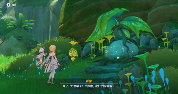 原神兰那罗的世界怎么开启10