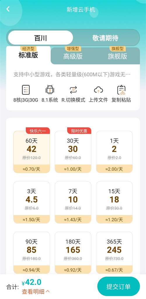 &ldquo;六一&rdquo;云机陪伴 共享欢乐1