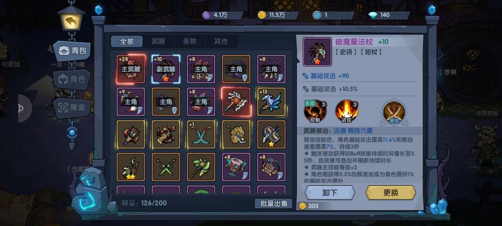 古荒遗迹如何补饥饿1