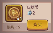 咸鱼之王盐锭换什么最划算2