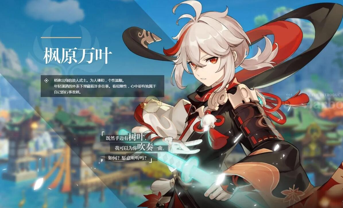 原神妖刀适合万叶吗2