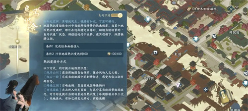 逆水寒手游自动寻路的任务在哪里做2