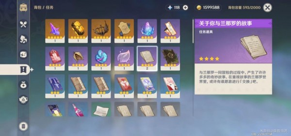 原神王下近侍怎么获得3