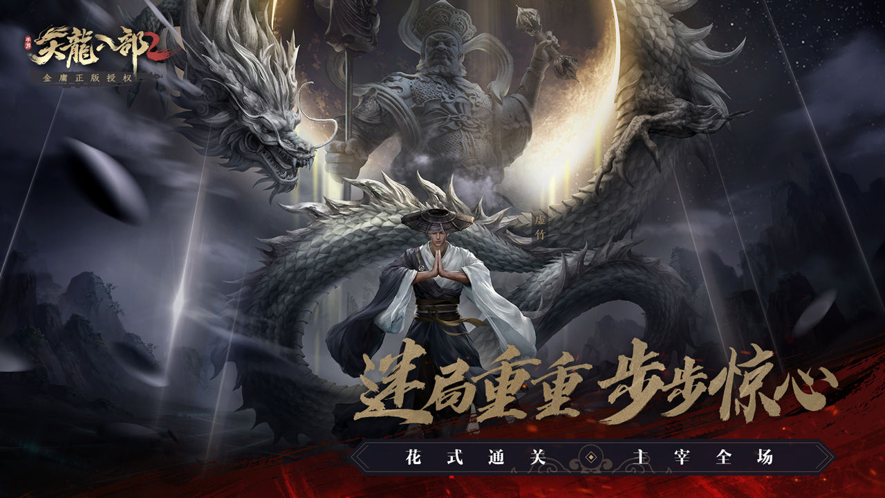 天龙八部2手游搬砖怎么样 云手机平民大佬搬砖建议