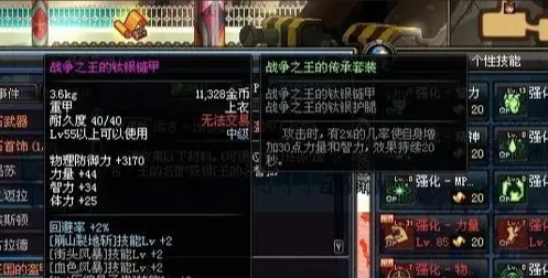 《地下城与勇士》DNF手游真遗迹套值得做吗？