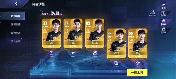 英雄联盟电竞经理阵容中不可解约的是什么英雄