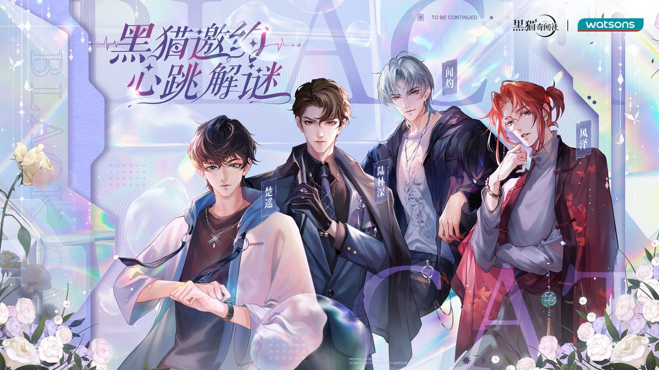 黑猫奇闻社cv阵容一览 黑猫奇闻社主角配音演员介绍