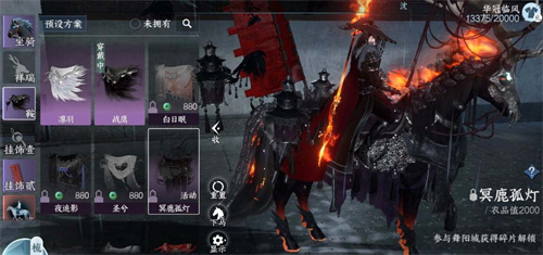 逆水寒手游冥鹿孤灯怎么拿2