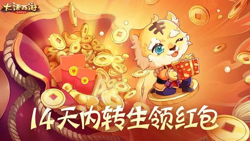 大话西游手游七周年庆典任务攻略 七周年有什么活动