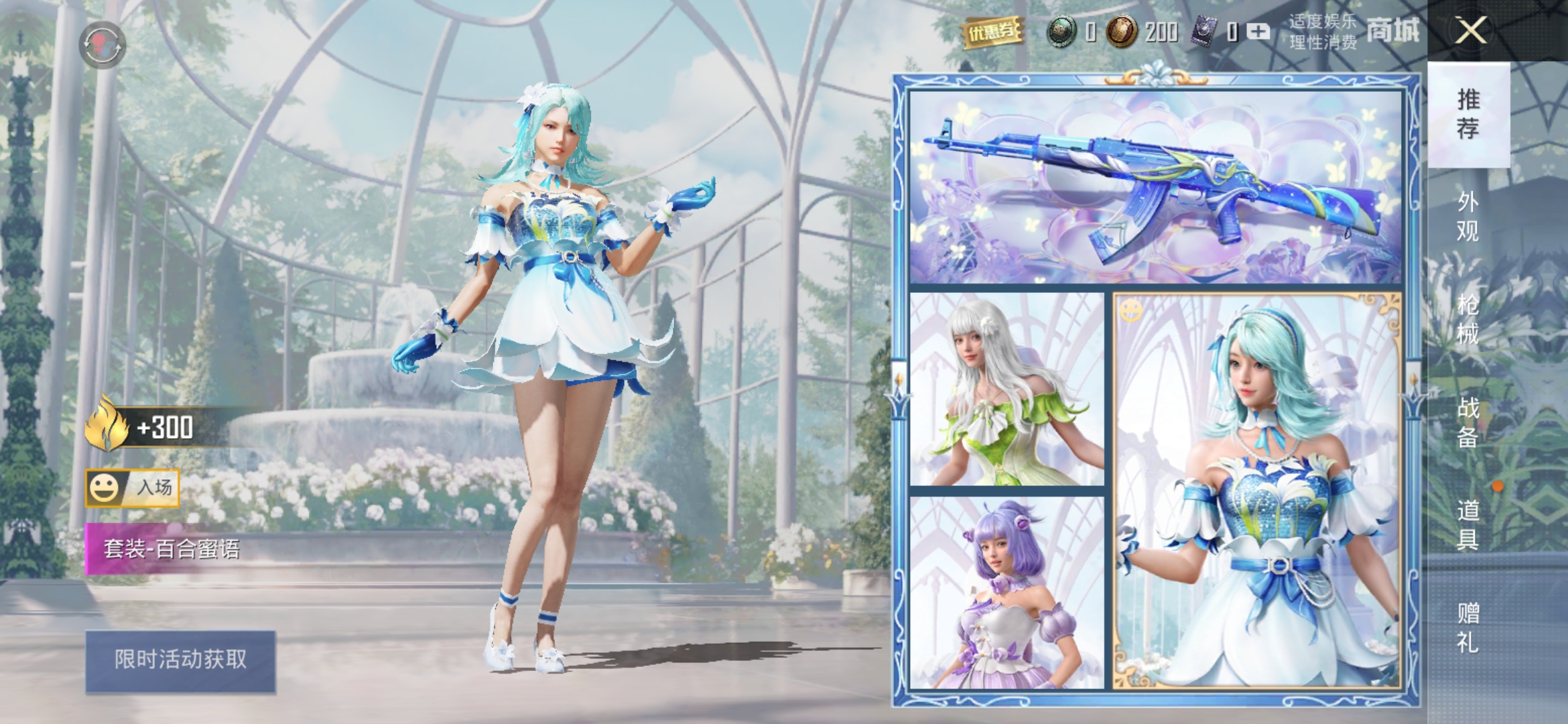 和平精英恋心花语皮肤值得入手吗3