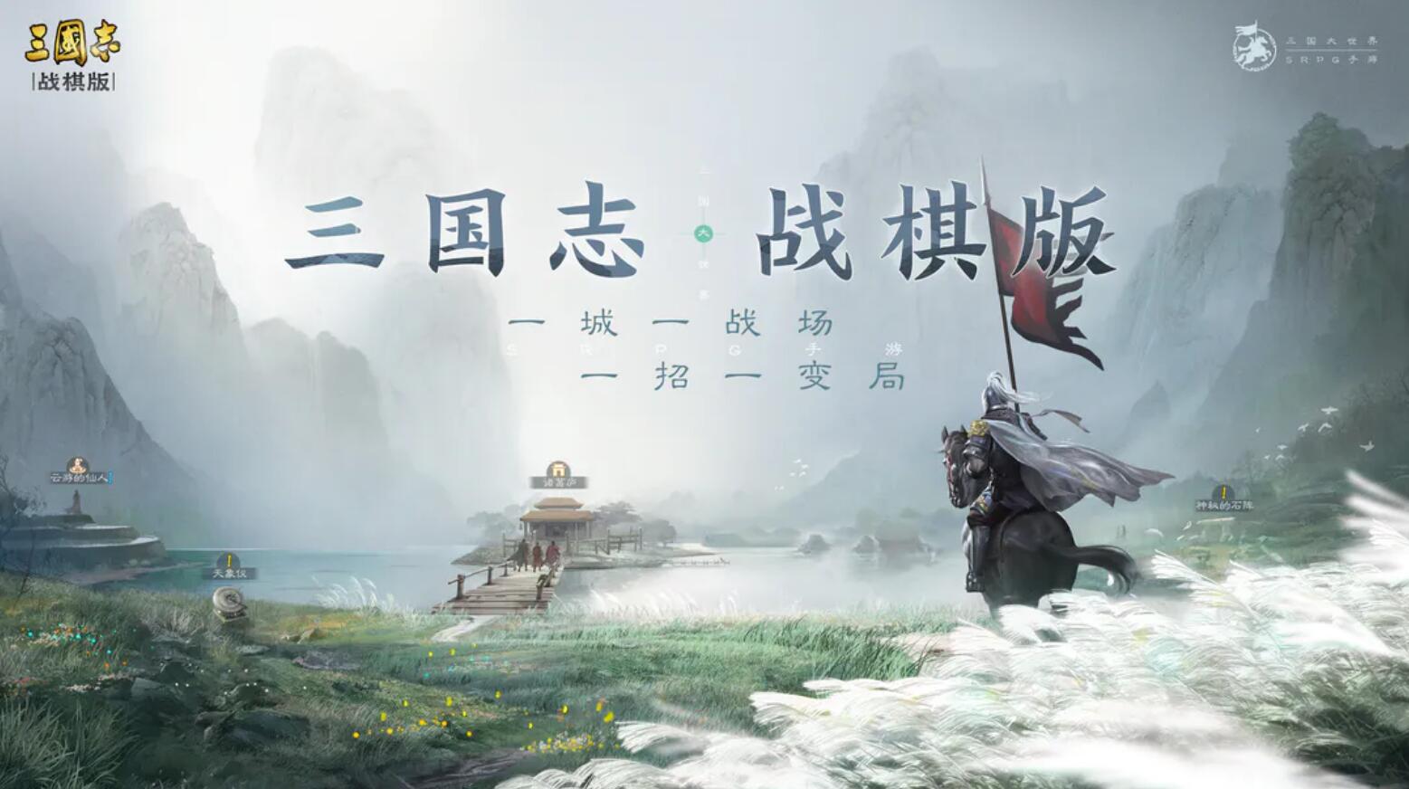 三国志战棋版开荒阵容推荐1