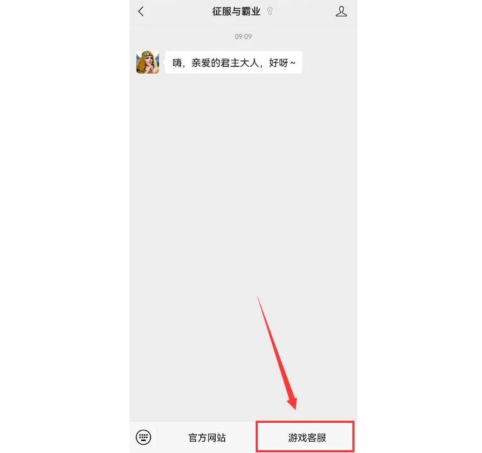 腾讯游戏征服与霸业将停止运营3