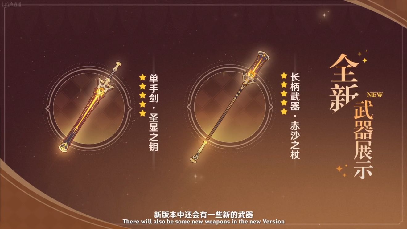 原神3.1武器池值得抽吗3