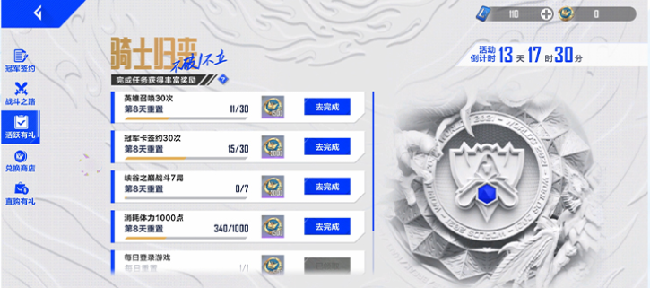 英雄联盟电竞经理至臻签约券怎么使用2