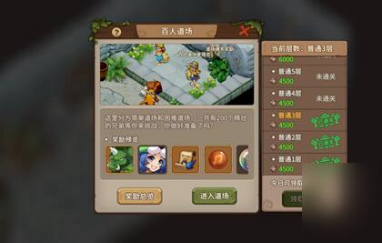 石器时代觉醒百人道场挑战攻略1