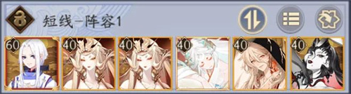 阴阳师神代终局长线战斗阵容推荐1