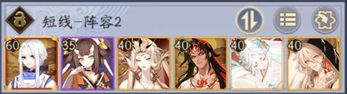 阴阳师神代终局长线战斗阵容推荐2