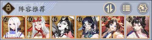 阴阳师神代终局长线战斗阵容推荐5