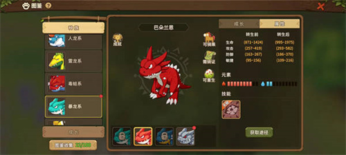 石器时代觉醒宠物技能怎么用1