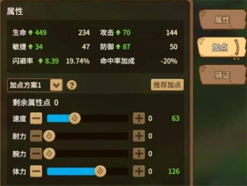 石器时代觉醒医生用什么武器1