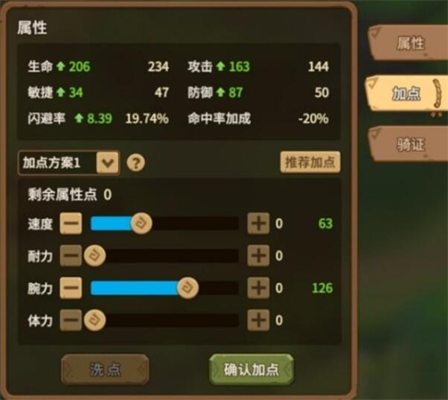 石器时代觉醒医生用什么武器3