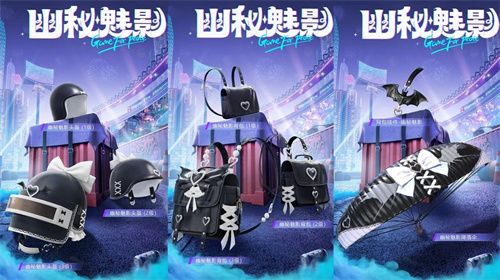 和平精英幽秘魅影新皮肤值得入手吗2