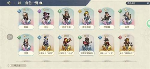 铃兰之剑角色培养优先级推荐1