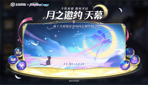 王者荣耀月之币怎么获得1