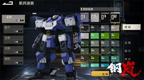 钢岚手游最强机甲节奏榜1